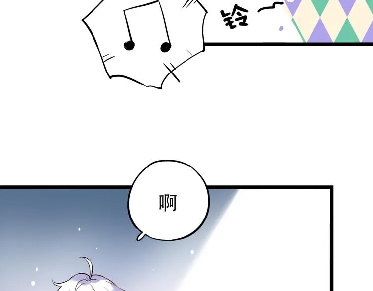 第30话（下） 撩人的星空 第89页