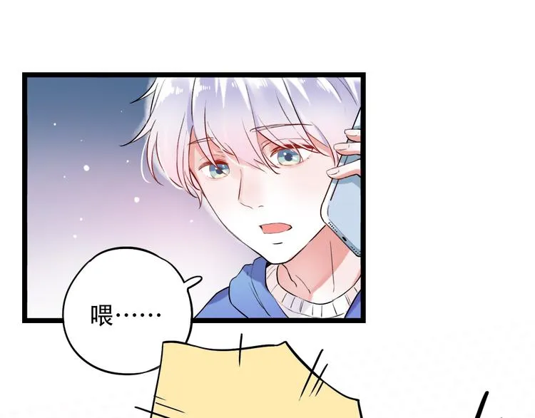 第30话（下） 撩人的星空 第91页