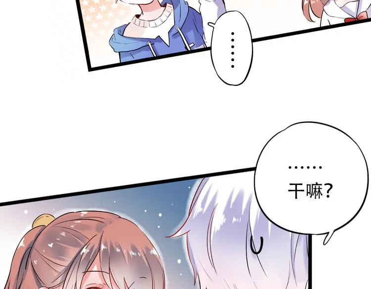 第30话（下） 撩人的星空 第93页