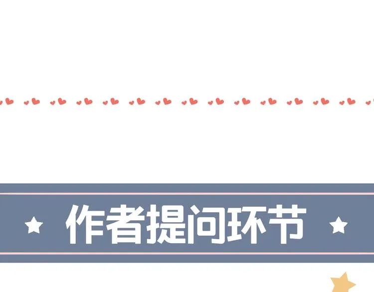 第30话（下） 撩人的星空 第107页