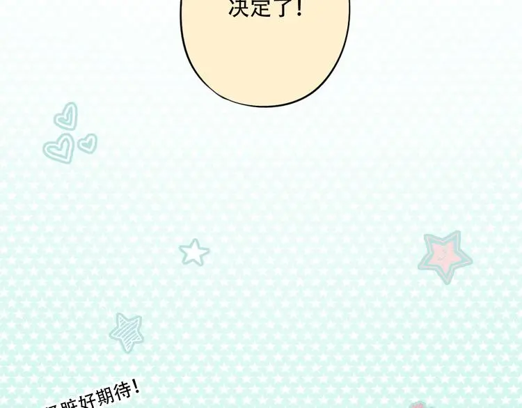 第31话 过去的他 第2页