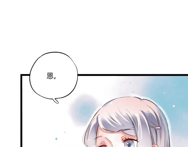 第31话 过去的他 第32页