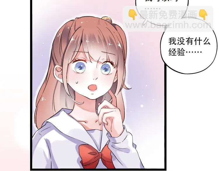 第31话 过去的他 第36页