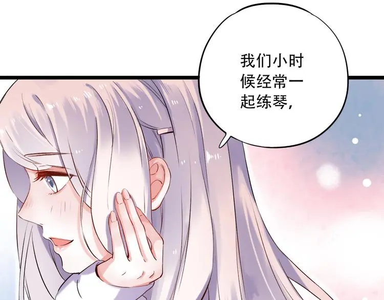第31话 过去的他 第74页
