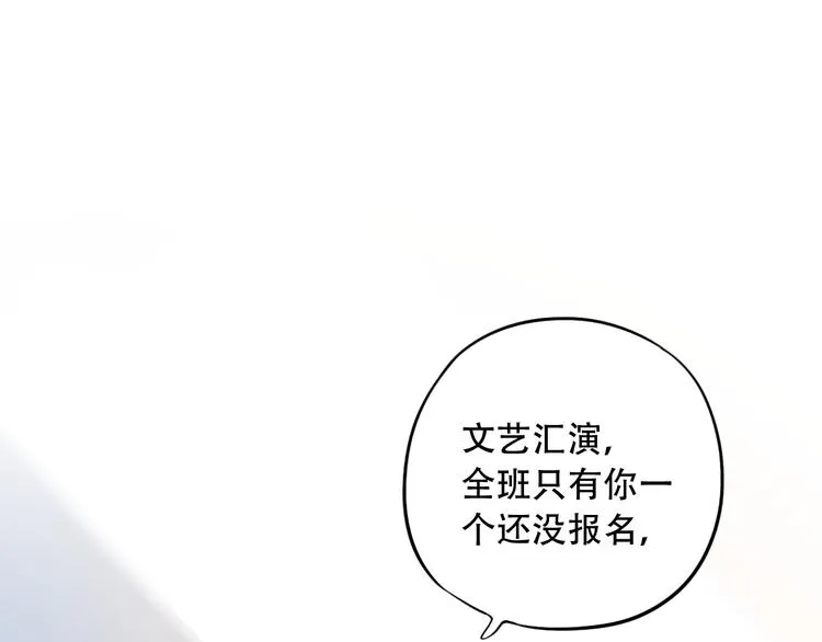 第32话 错位？ 第3页