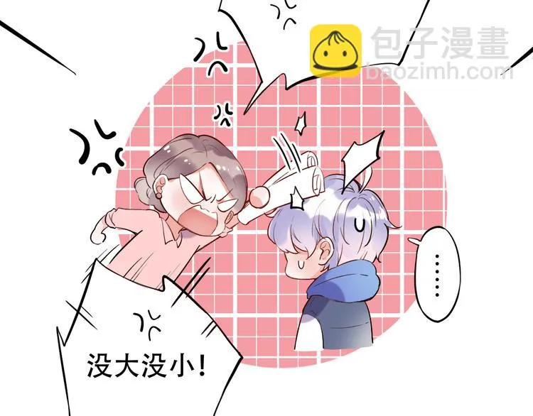 第32话 错位？ 第20页