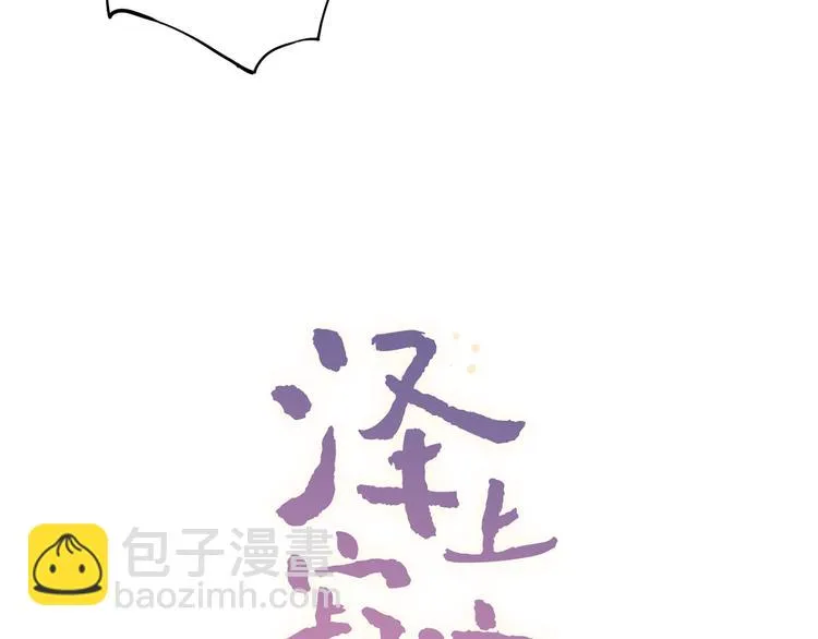 第32话 错位？ 第21页