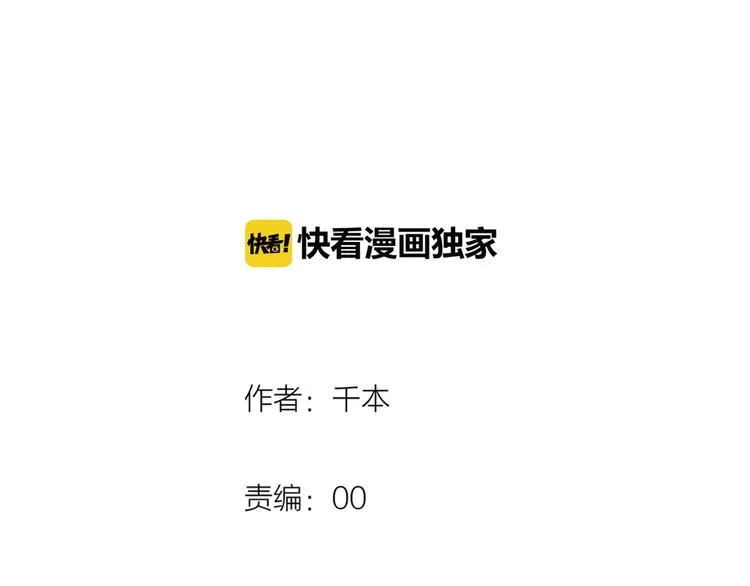 第32话 错位？ 第23页