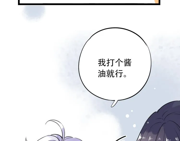 第32话 错位？ 第53页