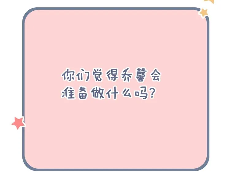 第32话 错位？ 第96页