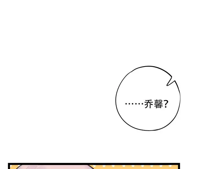 第33话 男神的私密练习时间 第10页