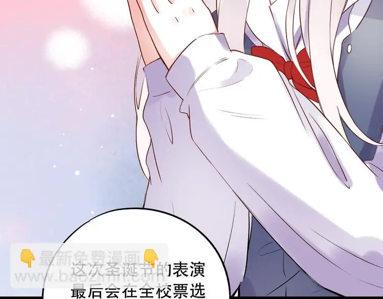 第33话 男神的私密练习时间 第17页