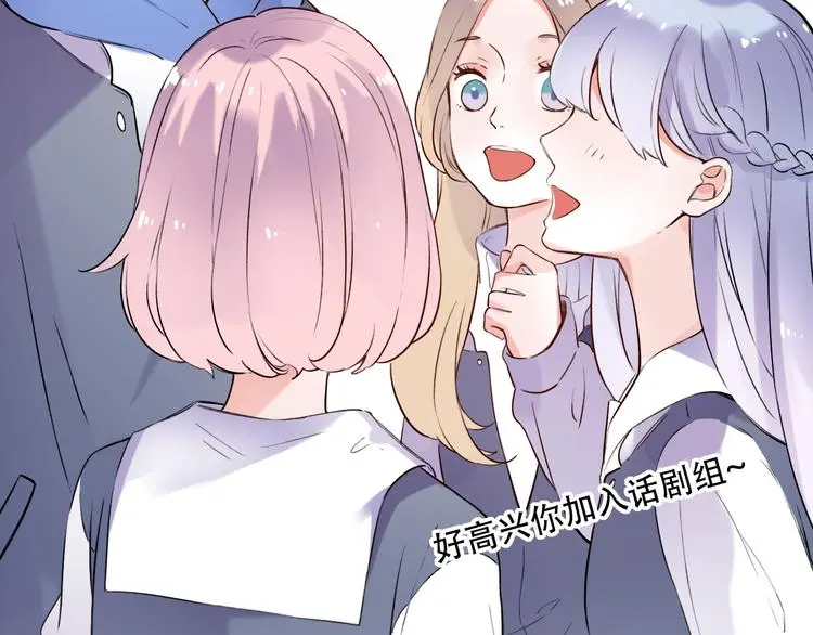 第33话 男神的私密练习时间 第36页
