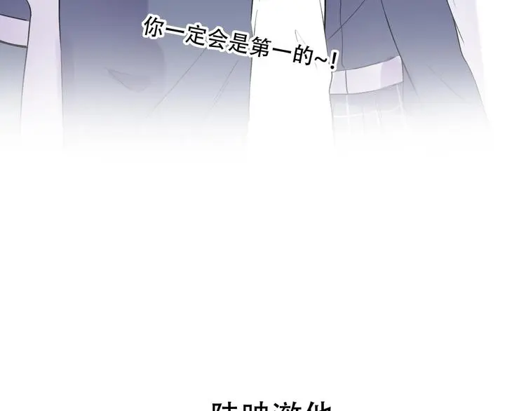 第33话 男神的私密练习时间 第37页