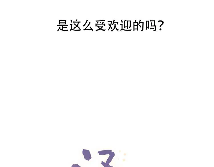 第33话 男神的私密练习时间 第42页