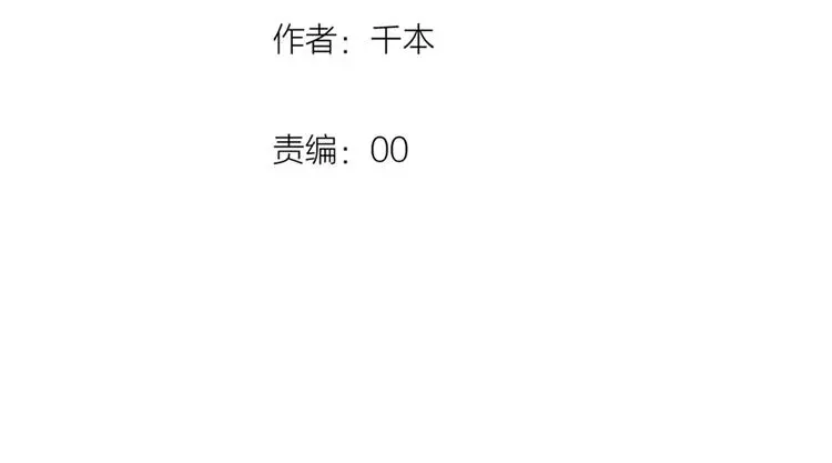 第33话 男神的私密练习时间 第45页