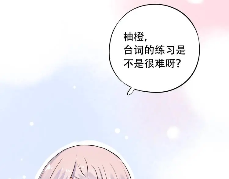 第33话 男神的私密练习时间 第49页
