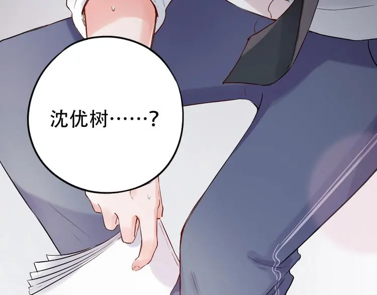 第33话 男神的私密练习时间 第164页
