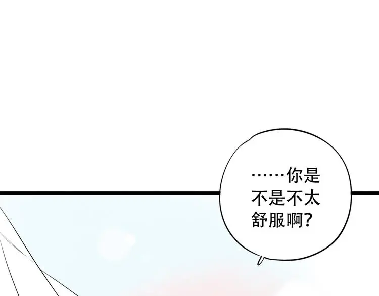 第34话 爆发时刻 第6页