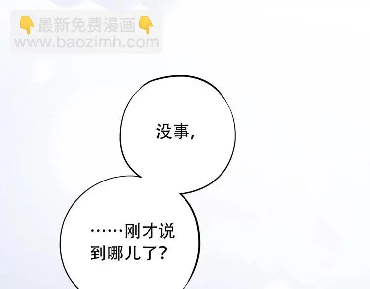 第34话 爆发时刻 第8页