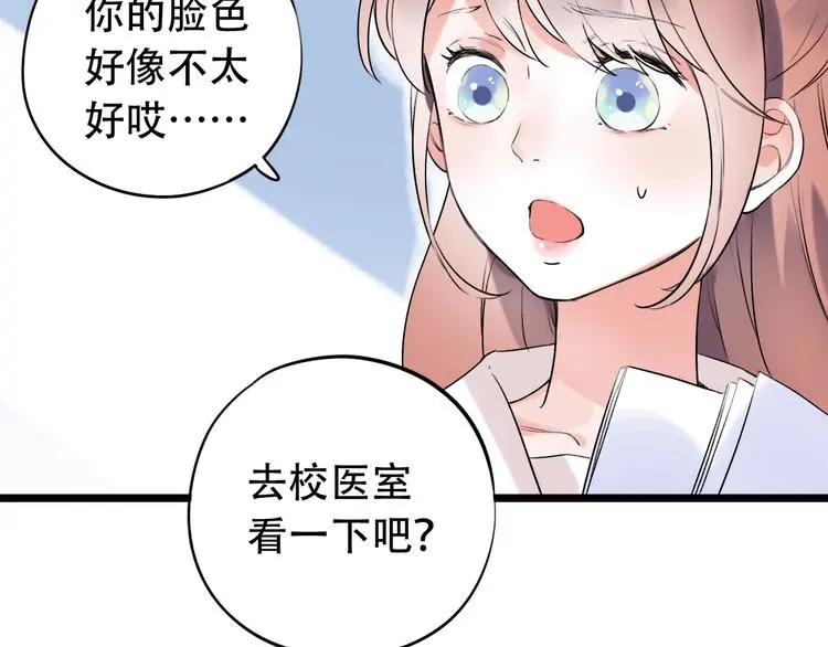 第34话 爆发时刻 第11页