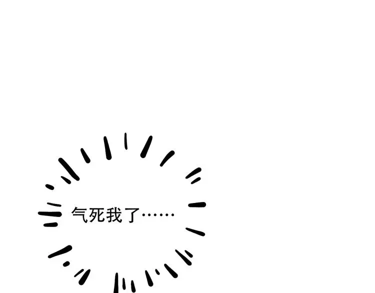 第34话 爆发时刻 第33页