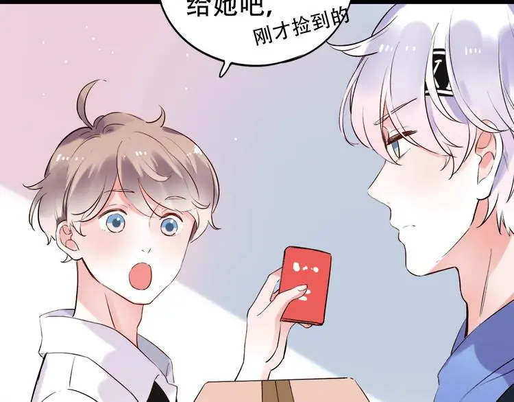 第34话 爆发时刻 第39页