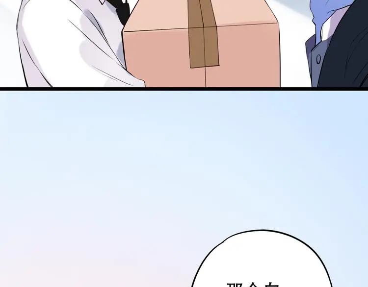 第34话 爆发时刻 第40页