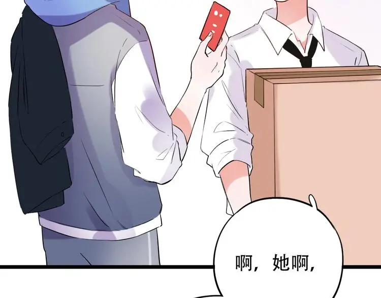 第34话 爆发时刻 第42页