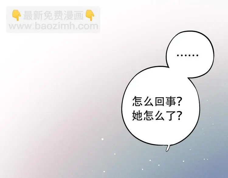 第34话 爆发时刻 第45页