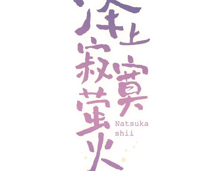 第34话 爆发时刻 第51页