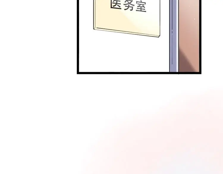 第34话 爆发时刻 第55页