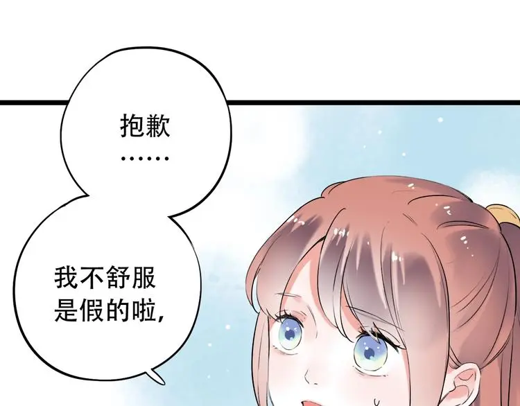 第34话 爆发时刻 第67页