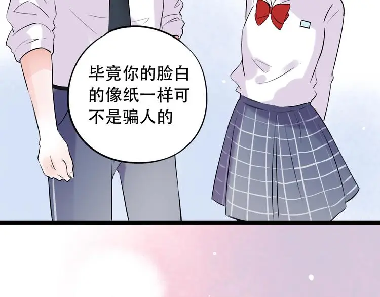 第34话 爆发时刻 第70页