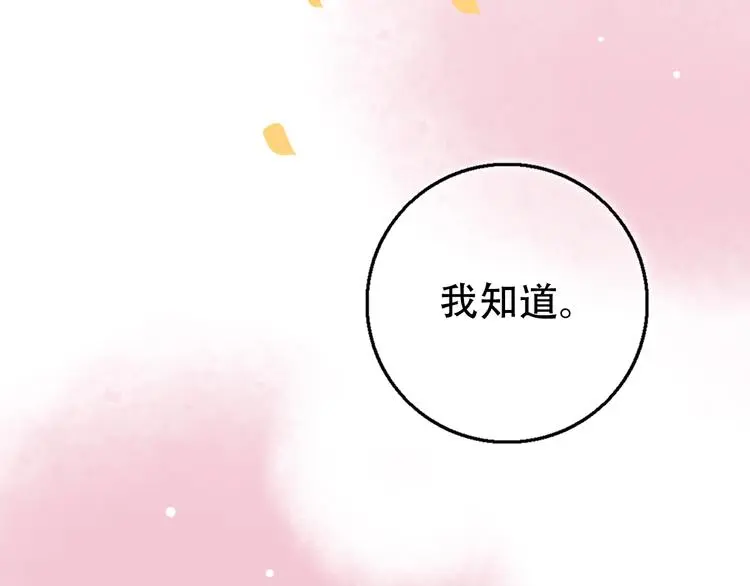 第34话 爆发时刻 第76页