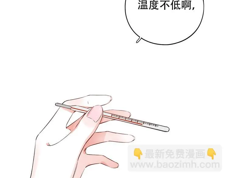第34话 爆发时刻 第87页