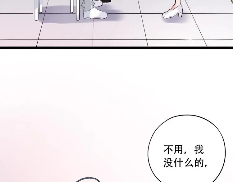 第34话 爆发时刻 第91页