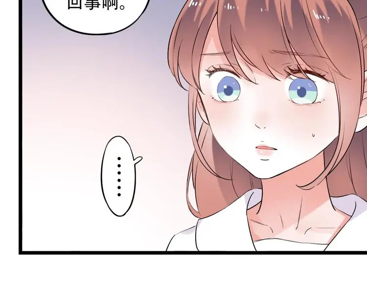第34话 爆发时刻 第96页