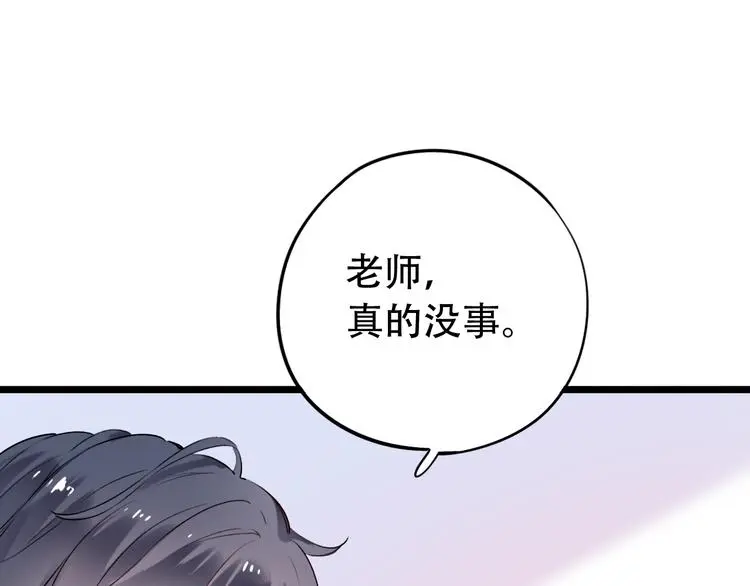 第34话 爆发时刻 第97页