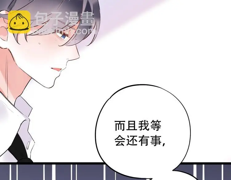 第34话 爆发时刻 第98页