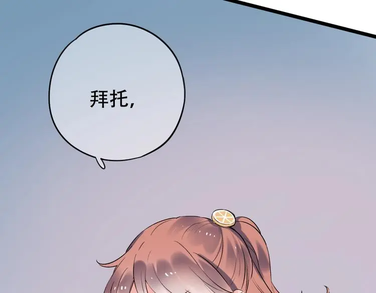 第34话 爆发时刻 第101页