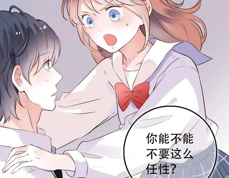 第34话 爆发时刻 第102页