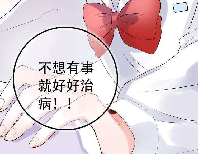 第34话 爆发时刻 第105页