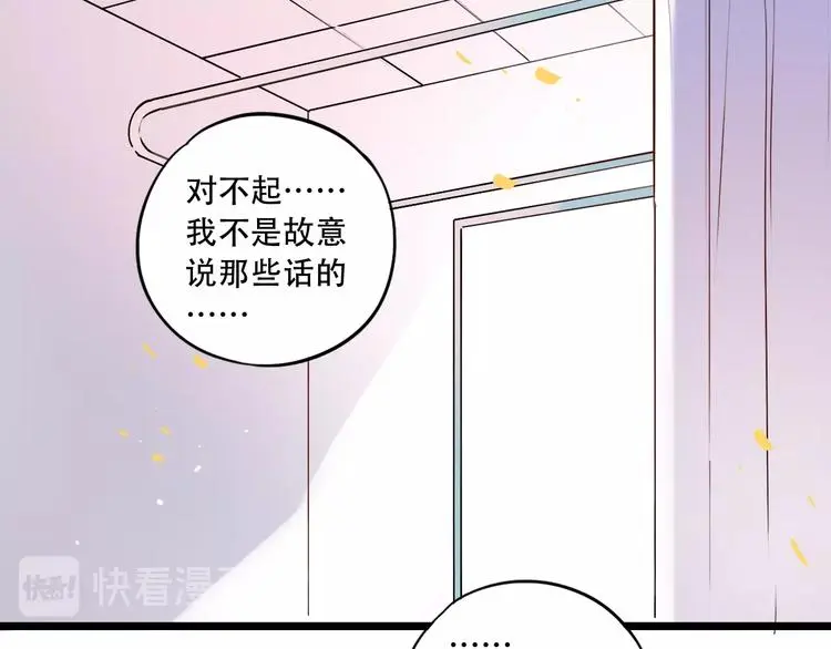 第34话 爆发时刻 第115页