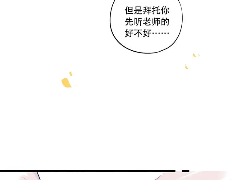 第34话 爆发时刻 第116页
