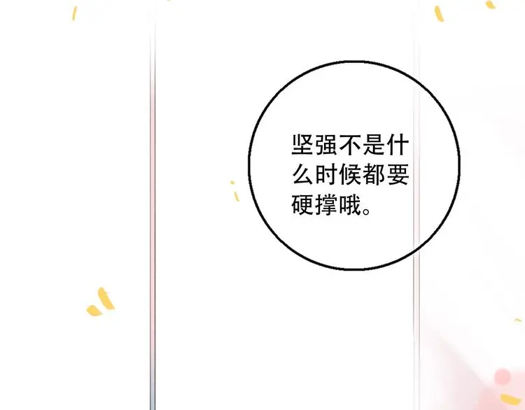 第34话 爆发时刻 第118页