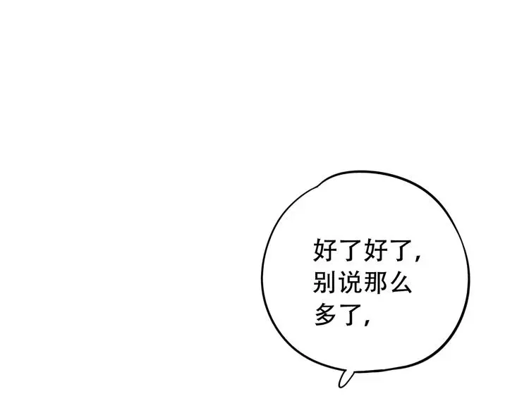 第34话 爆发时刻 第126页