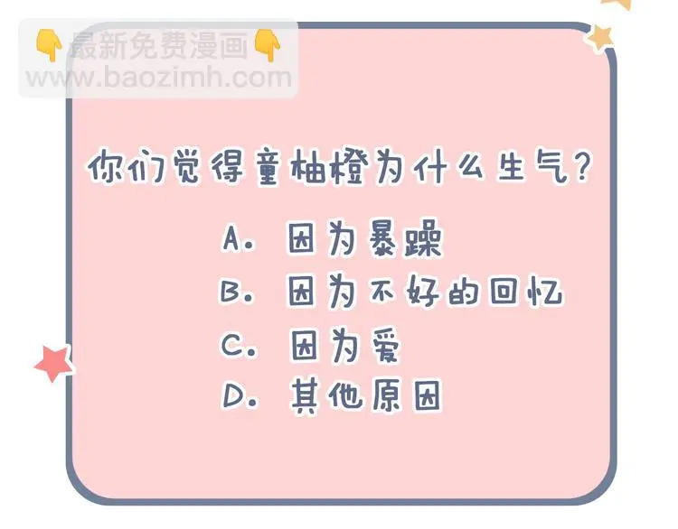 第34话 爆发时刻 第149页