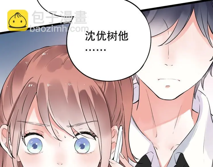 第35话 不能说的秘密 第69页