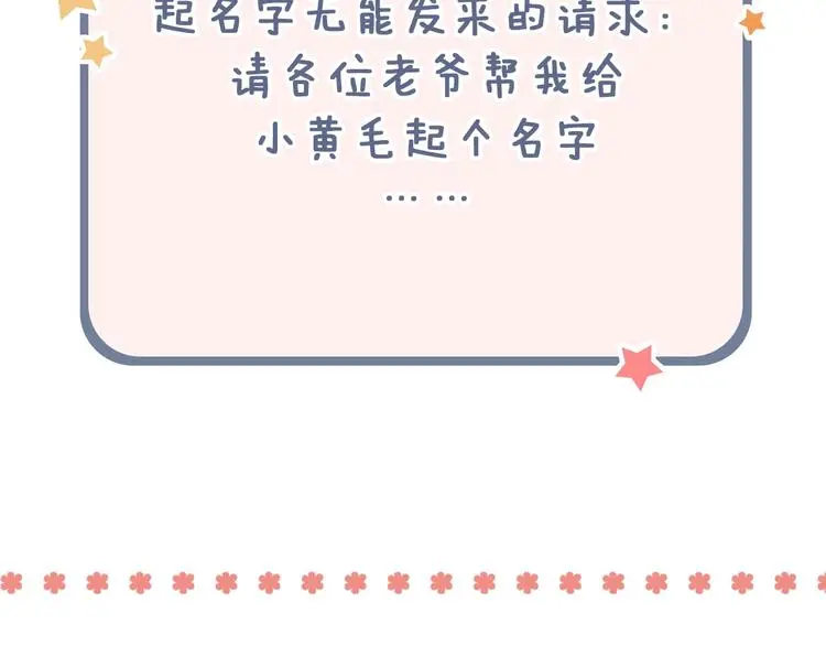 第35话 不能说的秘密 第153页